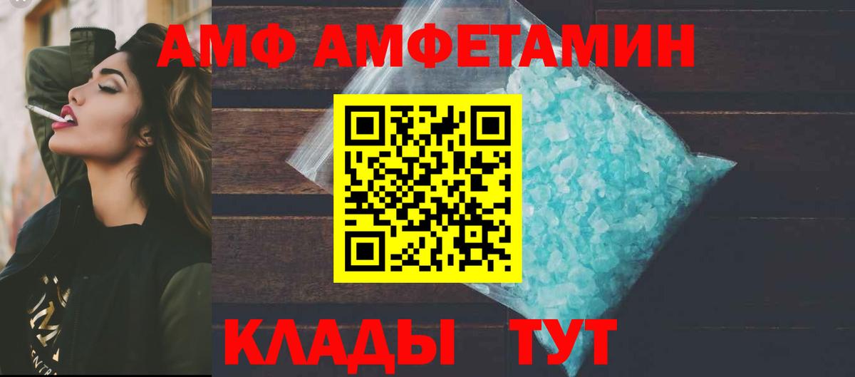 АМФЕТАМИН VHQ  Вход с VPN  АМФЕТАМИН  Сочи 