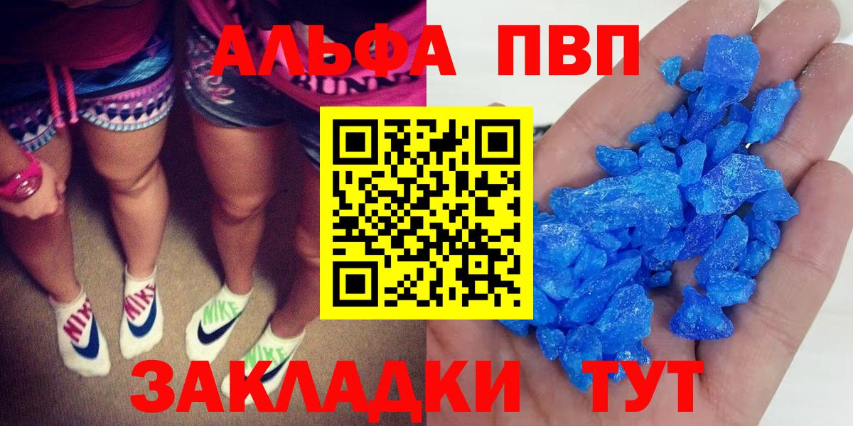 Сочи  APVP мука  Вход с VPN  Alpha-PVP Crystall 