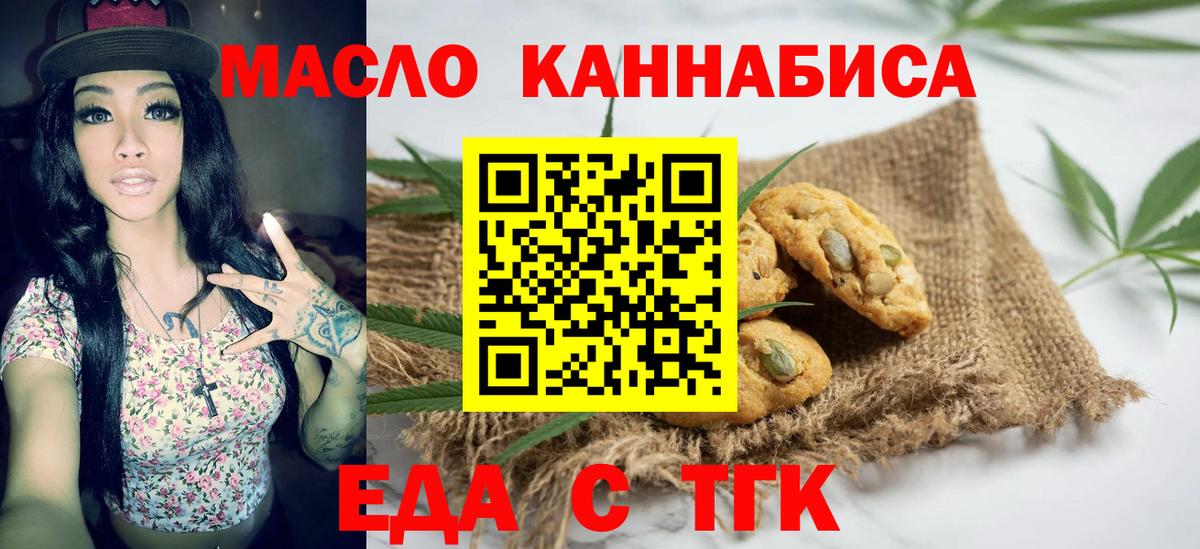 Еда ТГК марихуана Сочи
