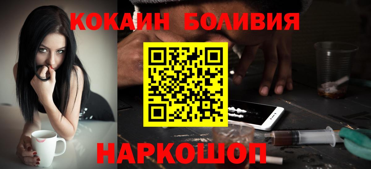 Сочи  КОКАИН Fish Scale  Вход с VPN  Cocaine Боливия 