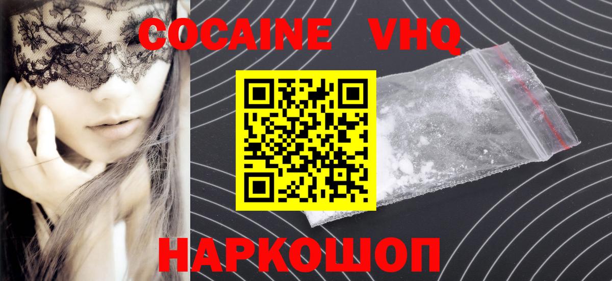 Cocaine Эквадор Сочи
