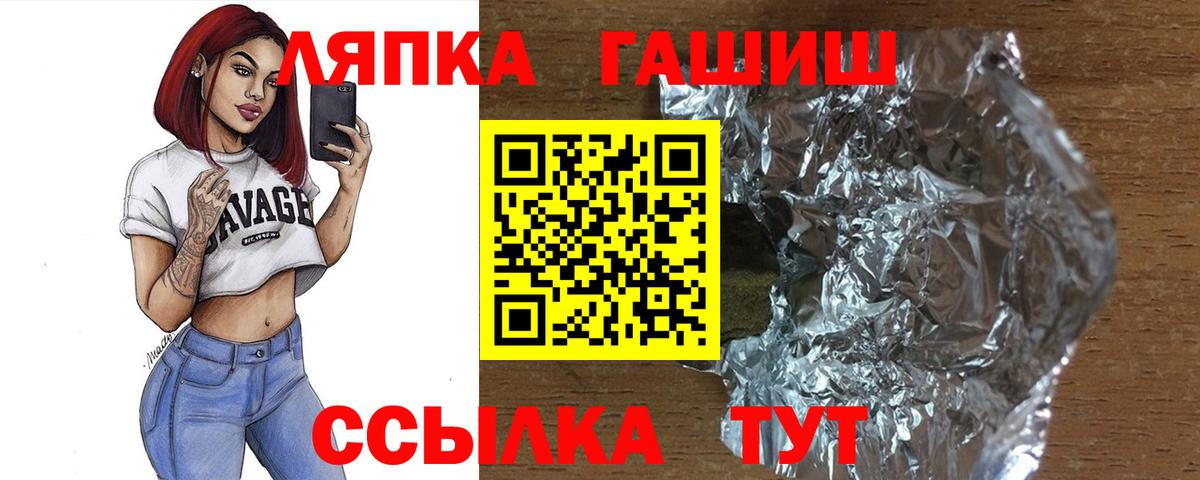 Сочи  ГАШ  ГАШИШ гарик  Вход с VPN  Гашиш Изолятор 