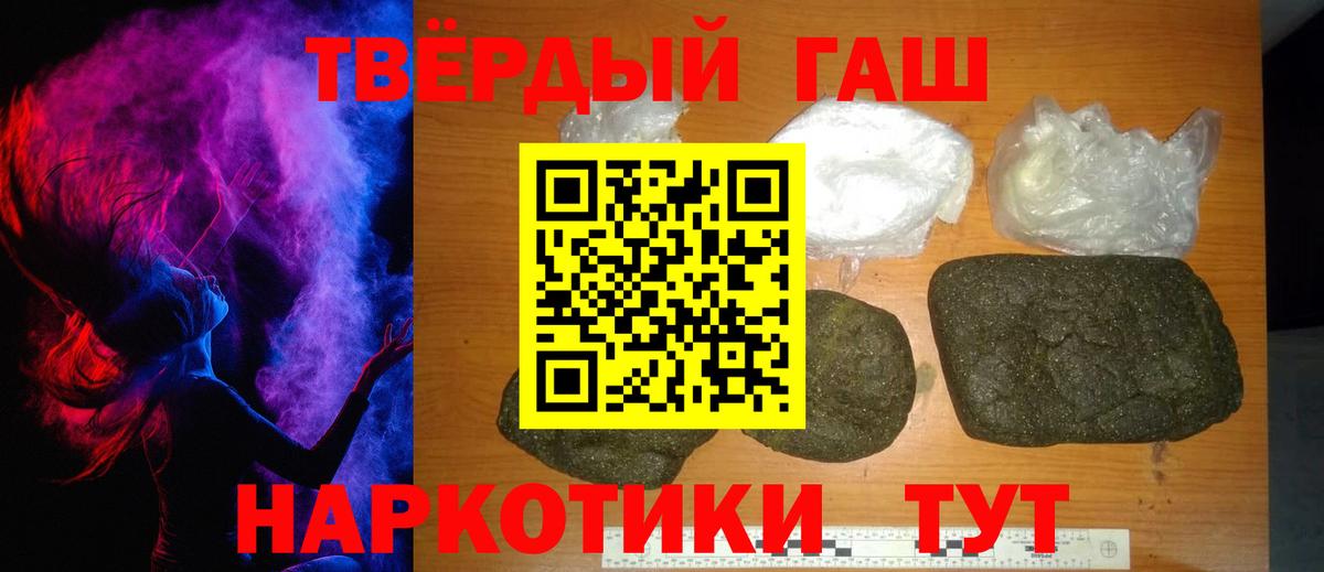 ГАШИШ индика сатива Сочи