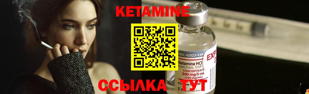 Кетамин ketamine  Вход с VPN  Сочи  Кетамин ketamine 