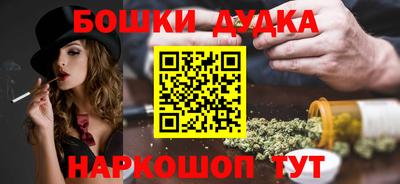 бошки Нарткала