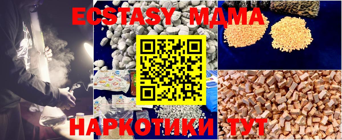 МДМА кристаллы Сочи