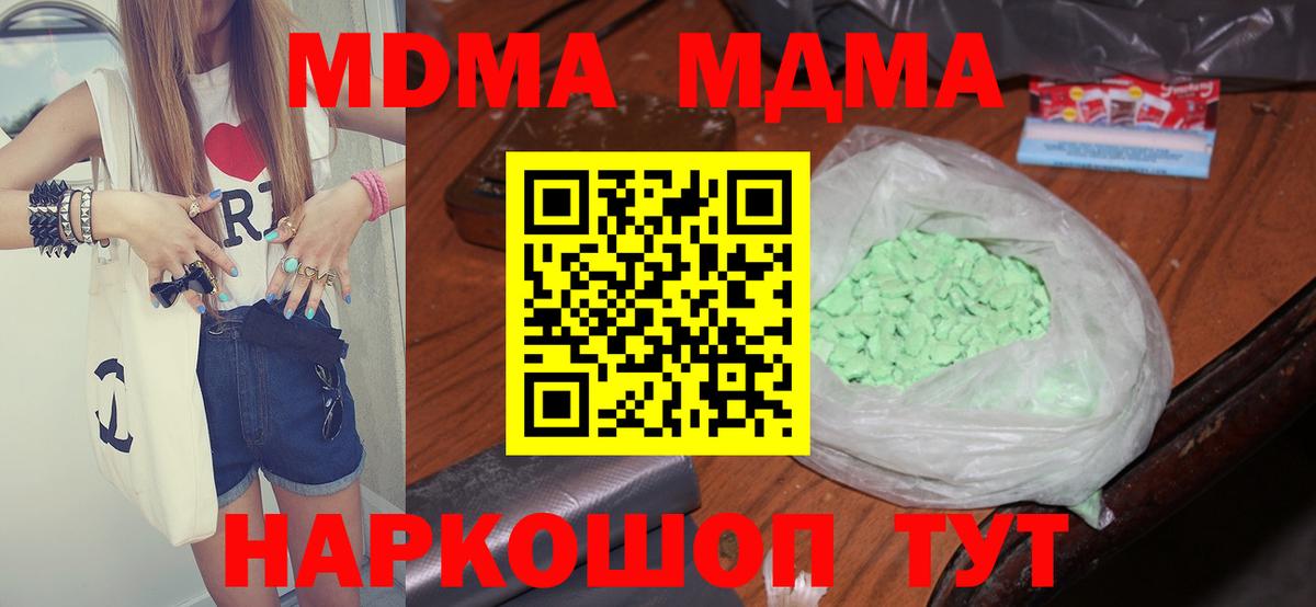 MDMA молли  MDMA кристаллы  Сочи  Вход с VPN 