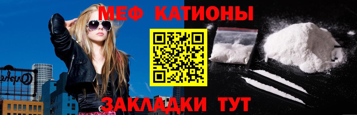 МЕФ мяу мяу  МЯУ-МЯУ  Мефедрон  Сочи  Вход с VPN  МЯУ-МЯУ mephedrone 