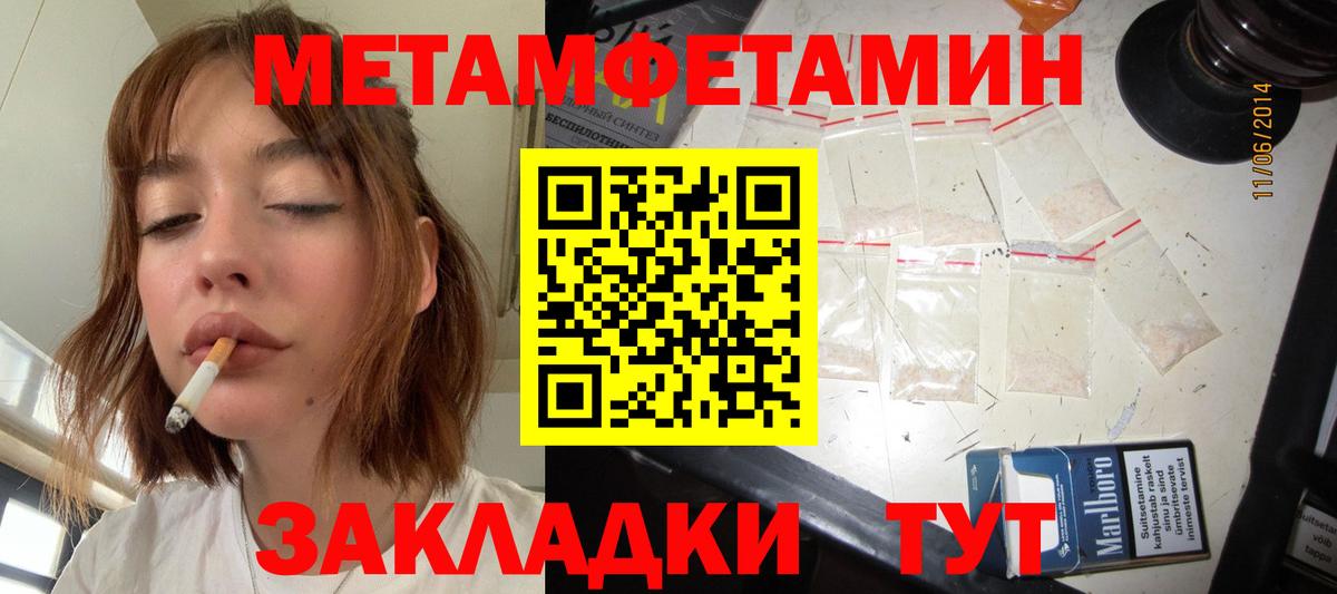 МЕТАМФЕТАМИН  Вход с VPN  МЕТАМФЕТАМИН Декстрометамфетамин 99.9%  Сочи  МЕТАМФЕТАМИН Декстрометамфетамин 99.9% 