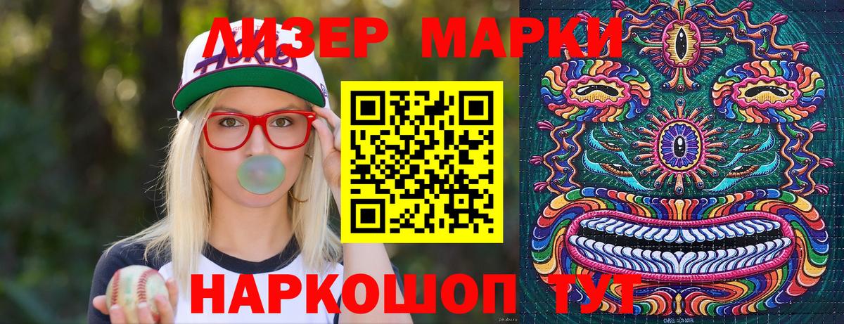 Сочи  Марки N-bome  цена   Марки 25I-NBOMe 1,8мг  Вход с VPN 