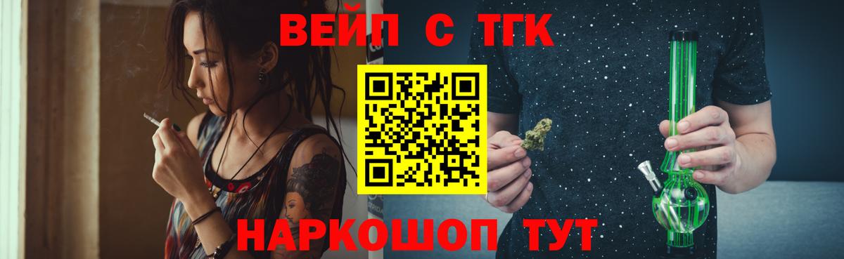 Сочи  ТГК Wax  купить наркоту  Вход с VPN  Дистиллят ТГК концентрат 